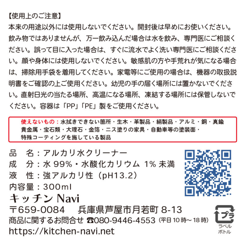 ECO CLEANSE|キッチンNavi